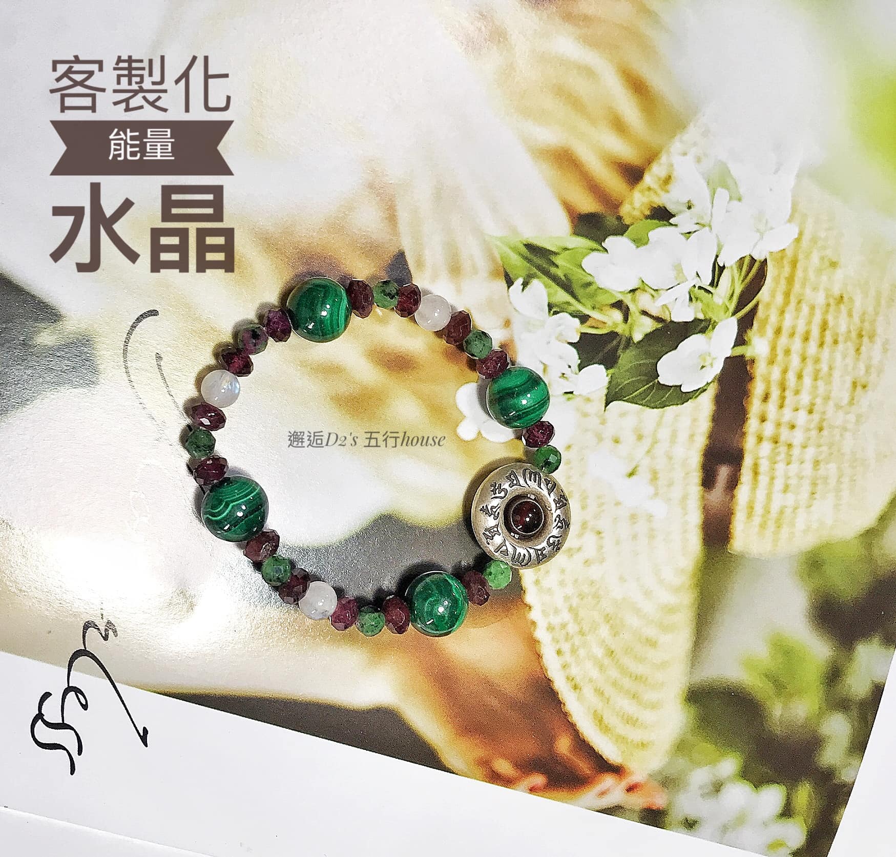 五行客製化水晶手鍊(女)初緣款 - Image 3