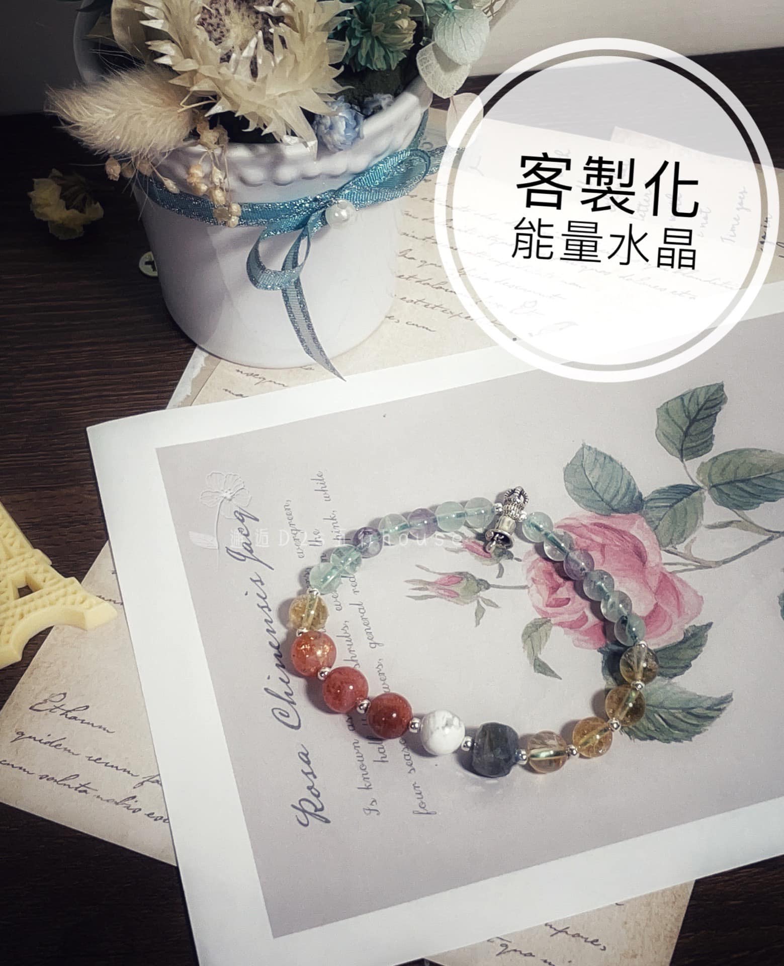 五行客製化水晶手鍊(女)初緣款 - Image 8