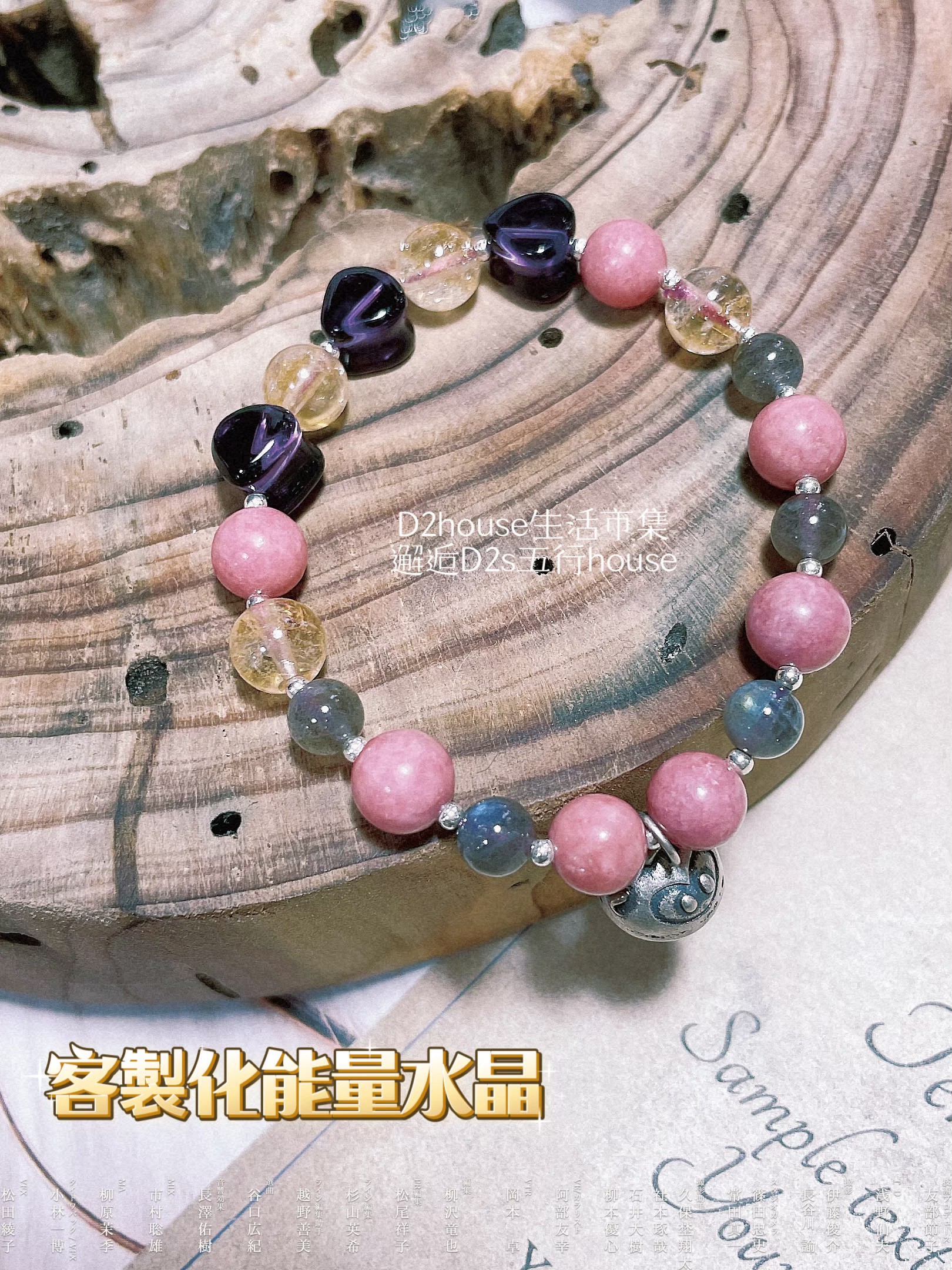 五行客製化水晶手鍊(女)初緣款 - Image 7