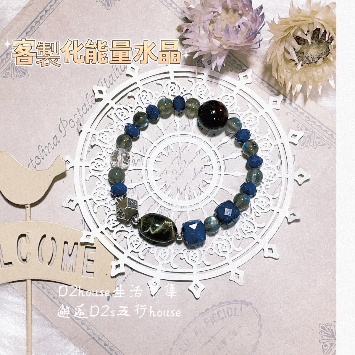 五行客製化水晶手鍊(女)初緣款 - Image 6