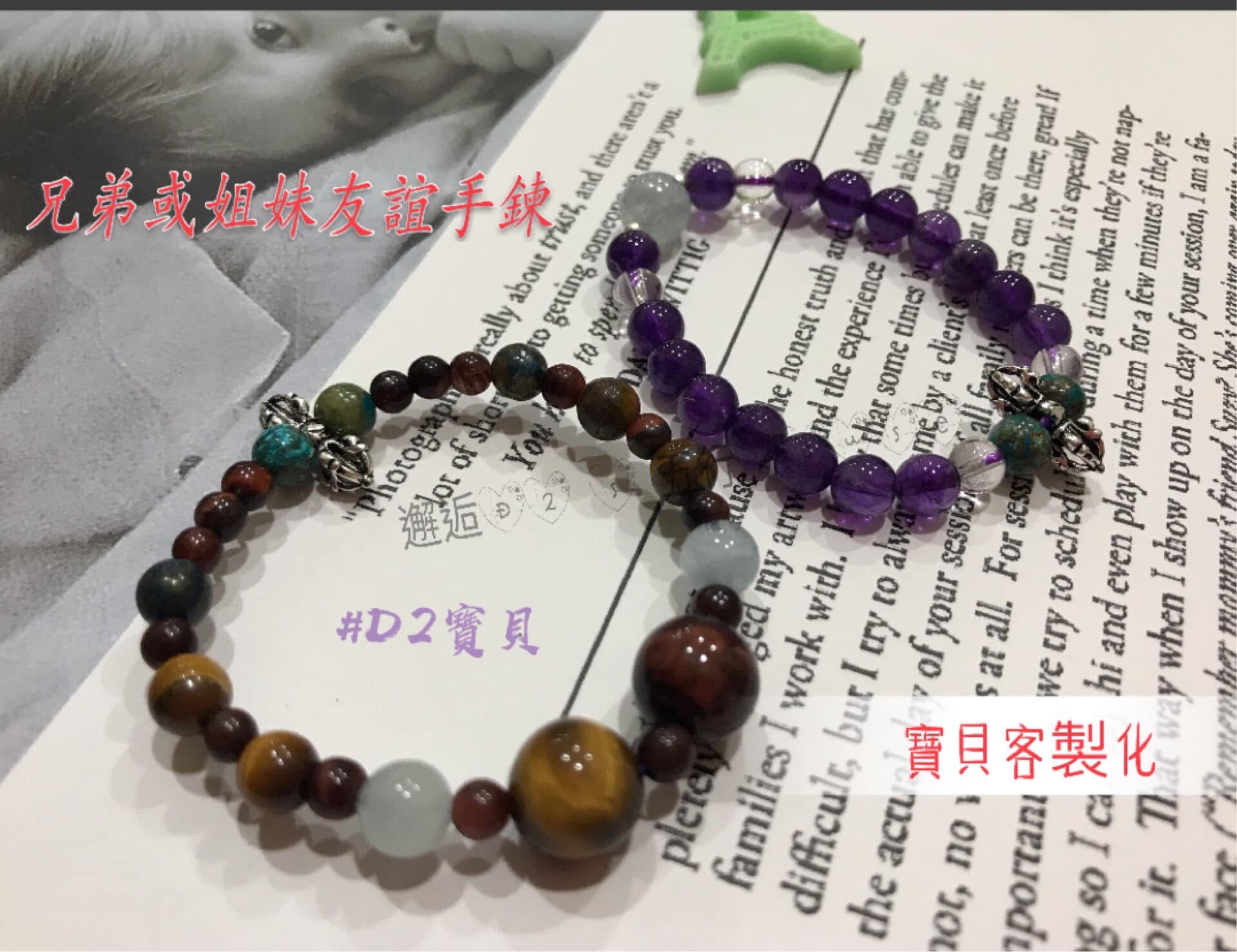 五行客製化水晶手鍊(寶貝水晶)福圓款 - Image 6