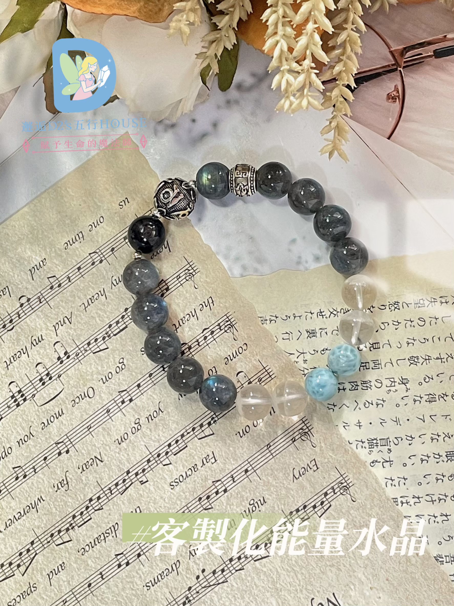 五行客製化水晶手鍊(男)盛運款 - Image 5