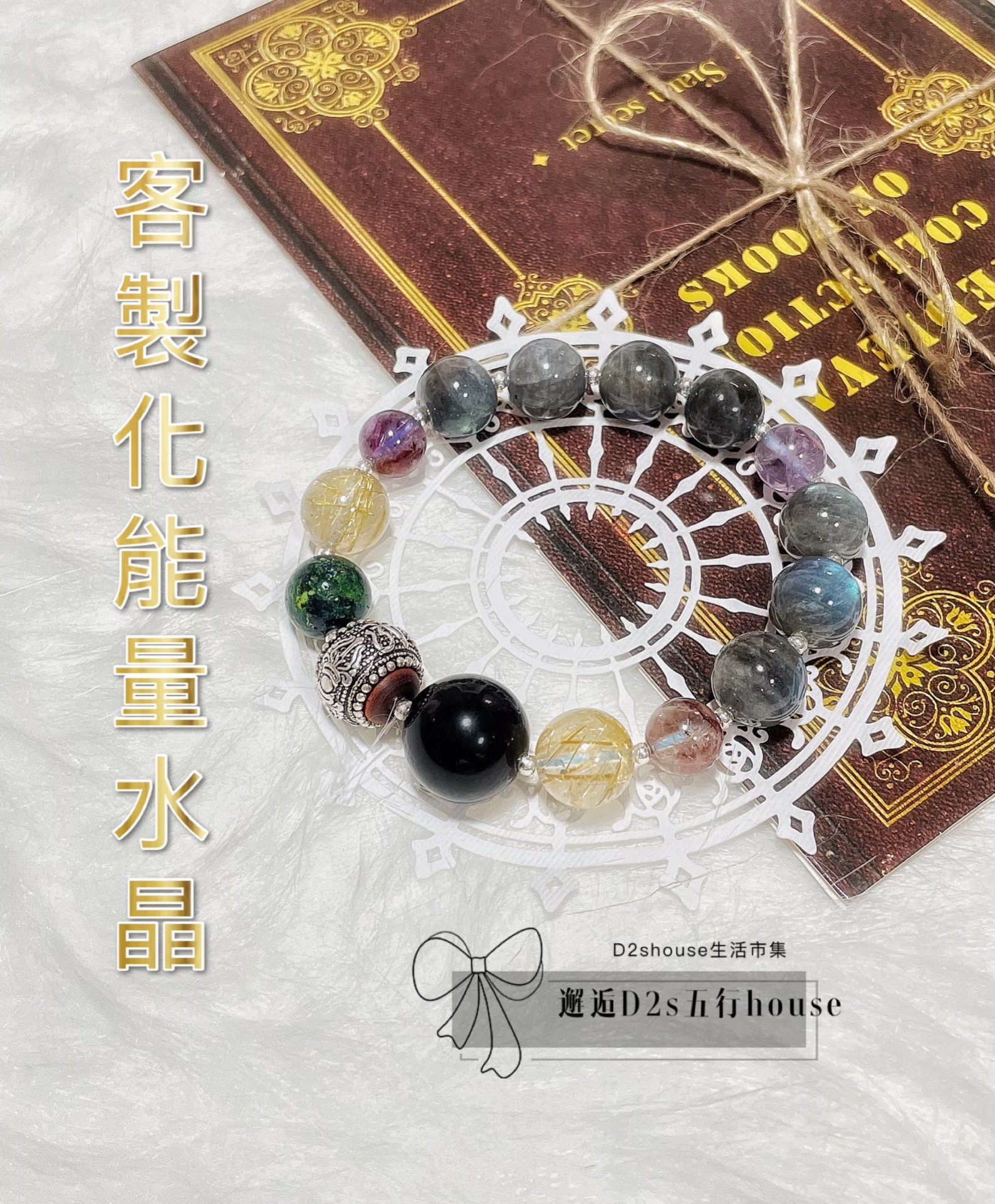 五行客製化水晶手鍊(男)盛運款 - Image 4