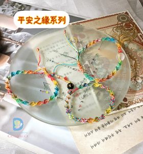 平安手鍊 /簡易款/端午轉運/平結 - Image 7