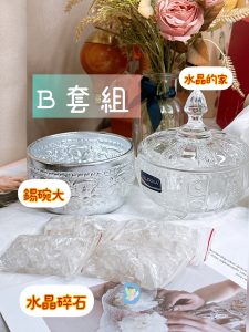 澡堂套組|淨晶湯泉三寶組手鍊/項鍊/靜泡/淨化/消磁/容器 - Image 3