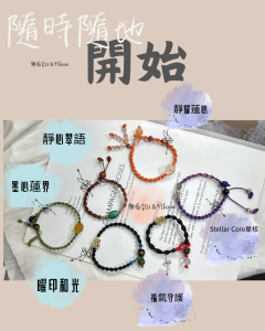 平安手鍊 |日常相伴|墨心蓮界 - Image 5