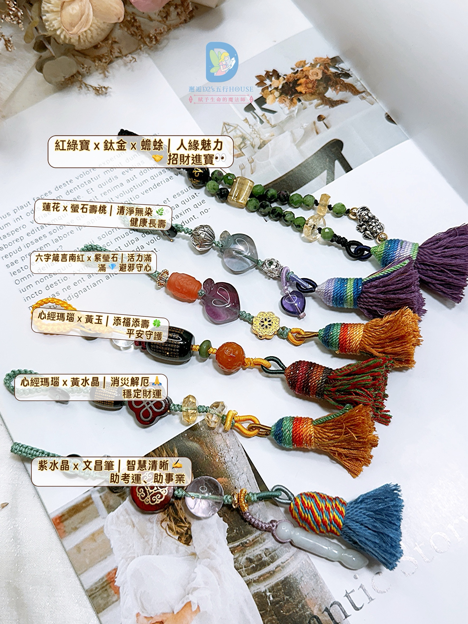 隨身守護.能量掛飾 - Image 2