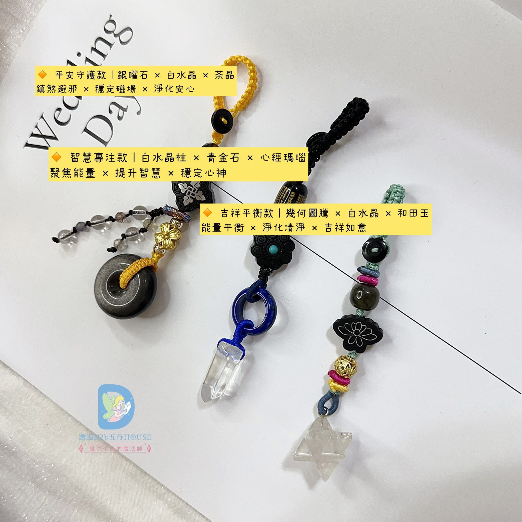 隨身守護.能量掛飾 - Image 7