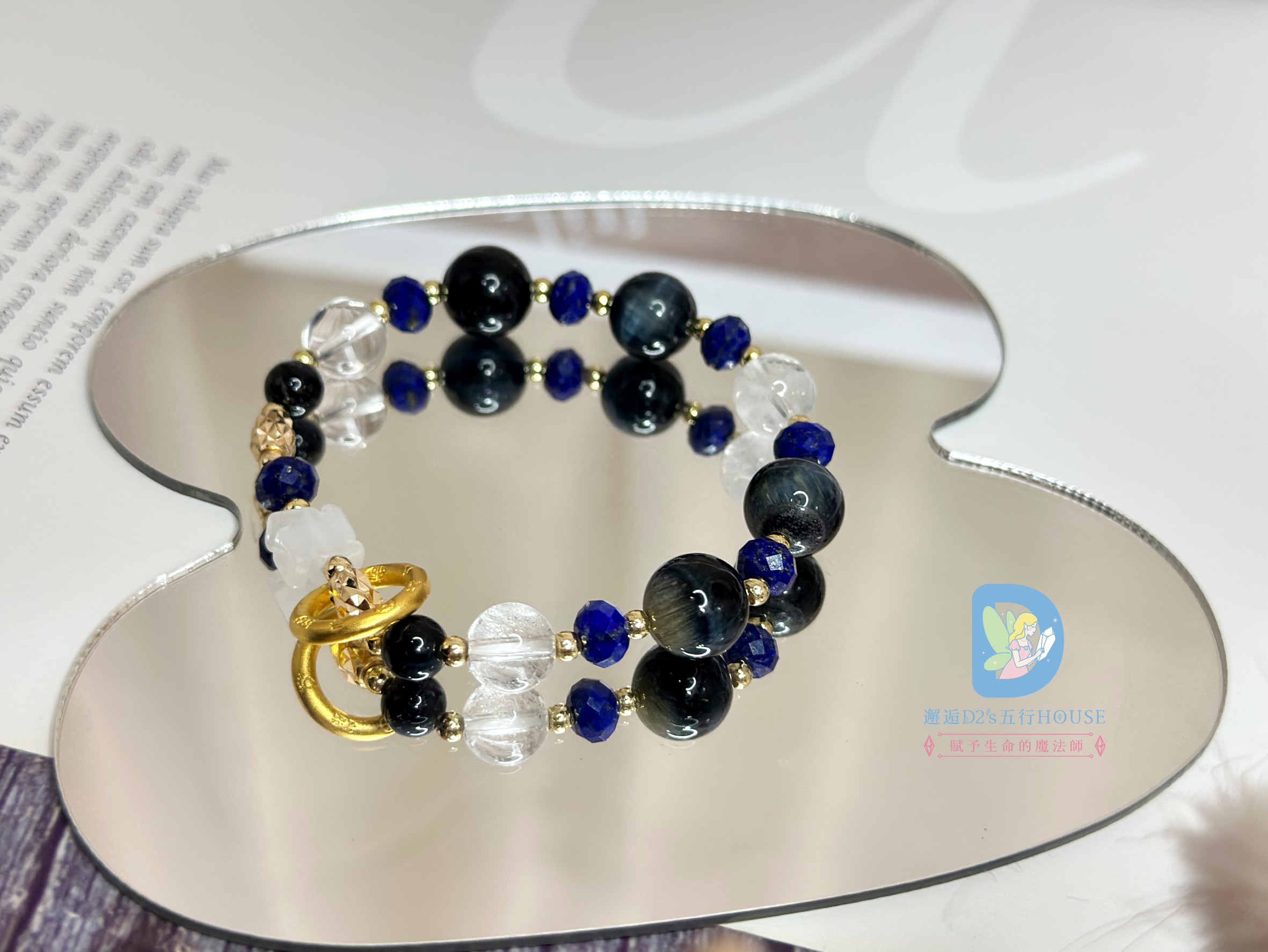 2026 補運手鍊|水晶