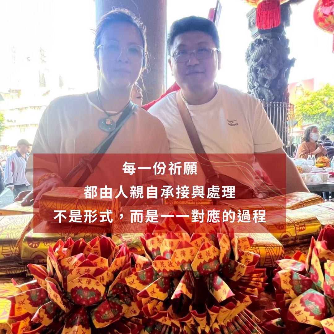 天赦日祈福|懺悔・化解・化小人 - Image 4